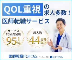医師転職ドットコムのバナー