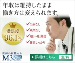 m3キャリアのバナー