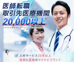マイナビDOCTORのバナー