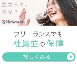 Midworksのバナー